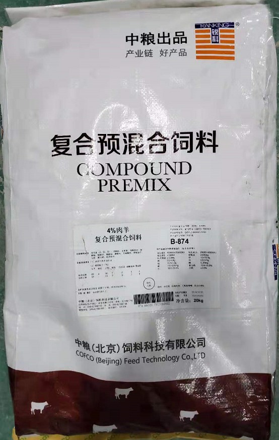 中糧飼料-5%肉羊復合預混合飼料，高端精準營養促進肉羊快速生長提前出欄毛色靚，產品編號B-875