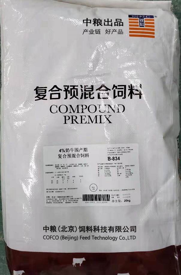 中糧4%奶牛圍產期復合預混合飼料編號B-834
