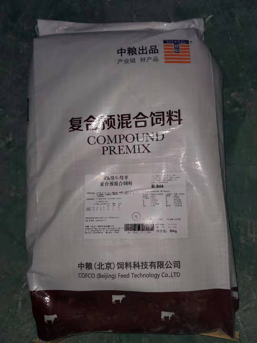 中糧飼料-4%母牛、母羊復合預混合飼料，高端原料精準營養，有效保證母牛羊健康與繁育水平，產品編號B-884
