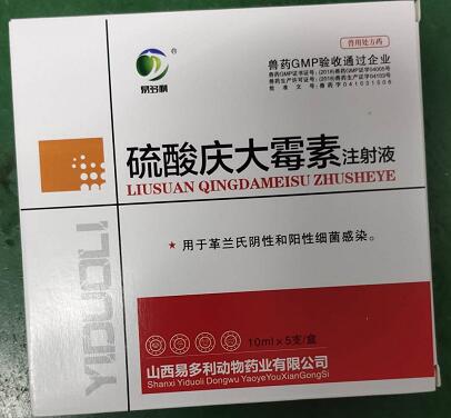 硫酸慶大霉素注射液，用于革蘭氏陰性和陽性細(xì)菌感染。---山西易多利