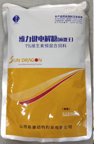 維力健電解糖（應激王）,抗應激作用強:對氣候變化，周部轉群、驚嚇，斷喙接種等應激有明顯緩解作用。--山西易康，