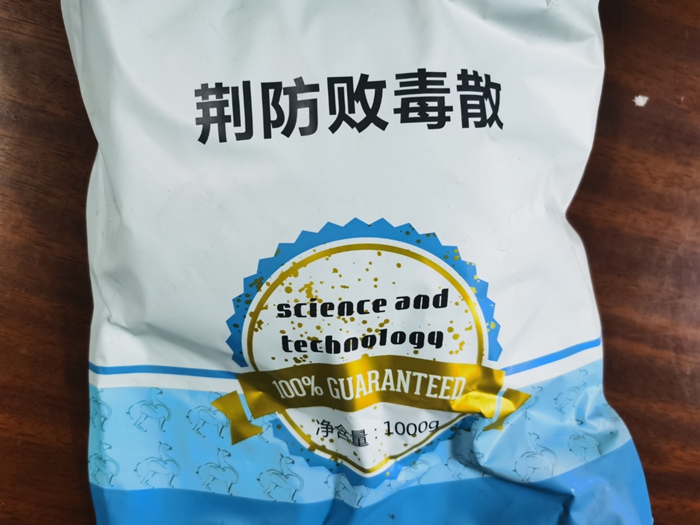 荊防敗毒散--風寒感冒，流感
