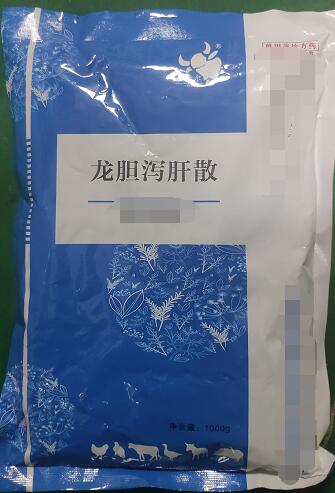 龍膽瀉肝散-瀉肝膽實火，清三焦?jié)駸帷?></A></DIV><div   id="7t9ruwmb"   class=