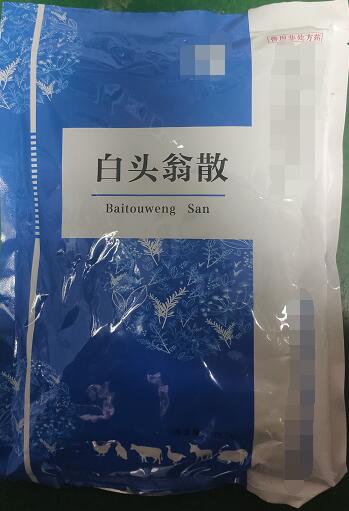 白頭翁散-清熱解毒，涼血止痢