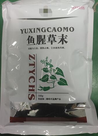 魚腥草末-清熱止痢。主治濕熱瀉痢