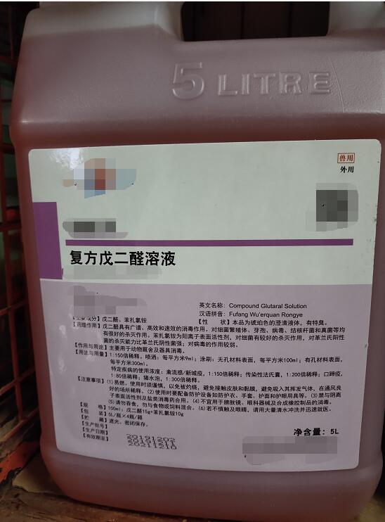 復方戊二醛溶液-5L