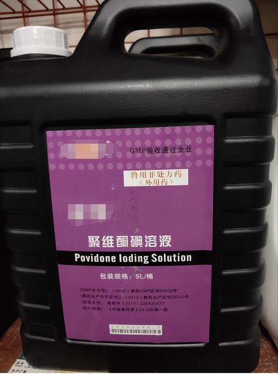 10%聚維酮碘溶液-5L（用于手術(shù)部位，皮膚黏膜消毒。）