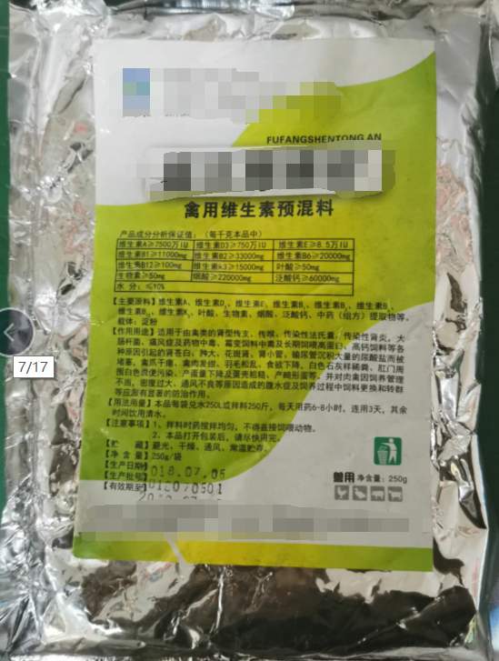 復方腎通安，適用于各種原因引起的腎蒼白，腫大，花斑腎，腎小管，輸尿管沉積大量的尿酸鹽而被堵塞，禽爪干癟，禽肉發鉗，羽毛松亂，食欲下降，白色石灰樣稀糞，肛門周圍白色糞便污染，產蛋量下降及蛋殼粗糙，產畸形蛋等。