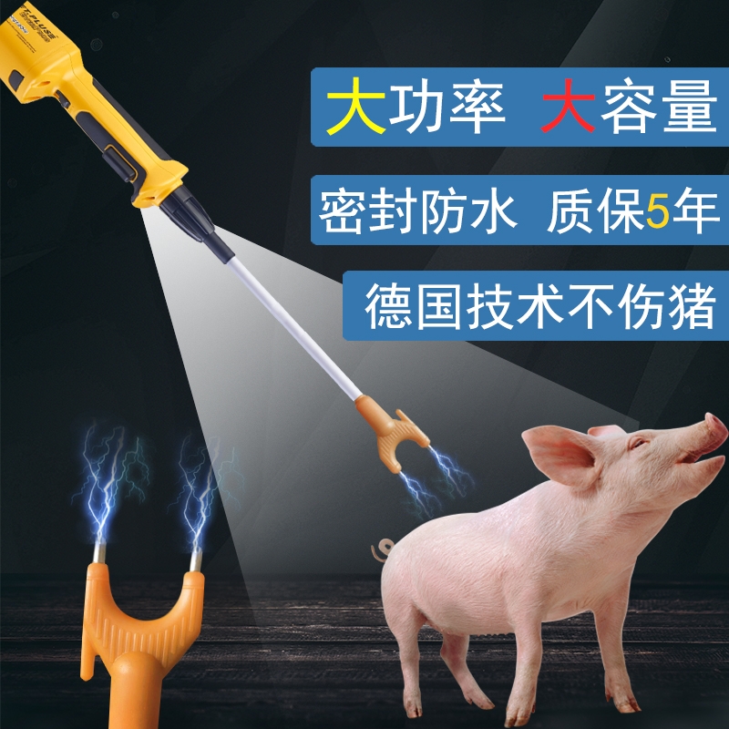 多功能電子趕豬器，超大容量防水安全，能趕豬牛羊還能夠驅(qū)惡犬野獸自衛(wèi)等作用