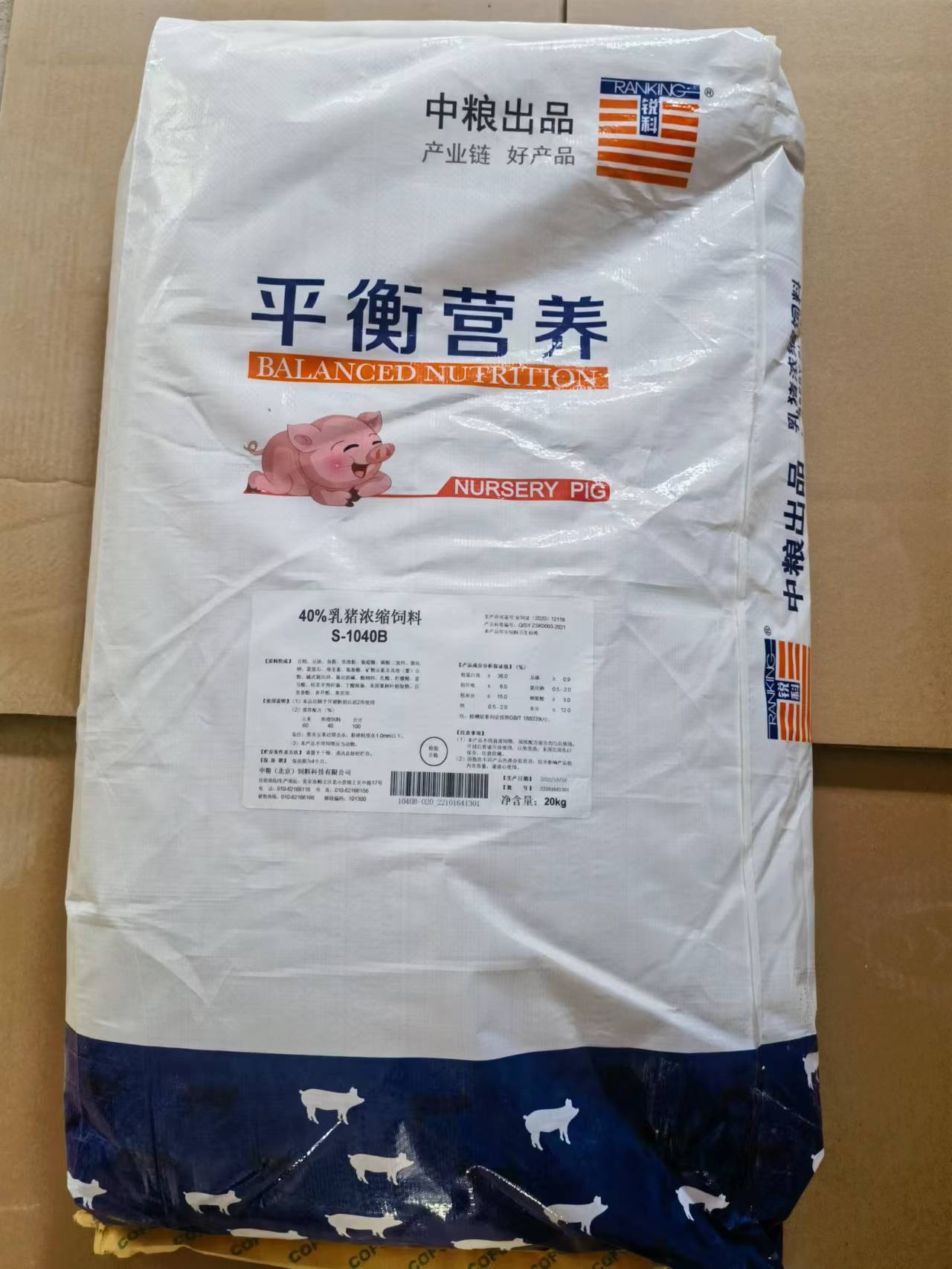 中糧飼料-40%乳豬濃縮料，從教槽到保育銜接順暢健康快長，產(chǎn)品編號S-1040B