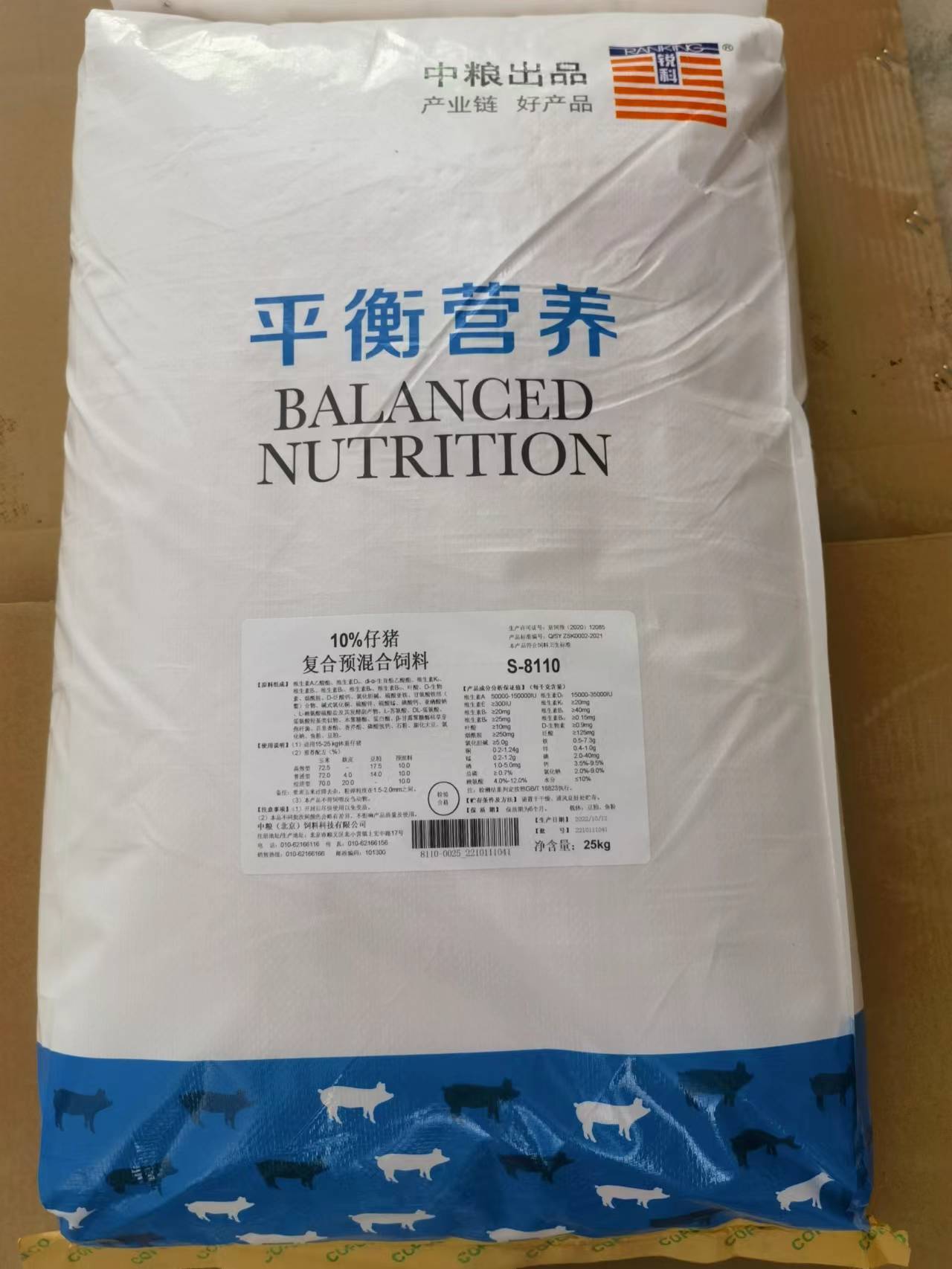 中糧飼料-10%仔豬預(yù)混料，生長速度快，病少皮毛紅亮，產(chǎn)品編號S-8110