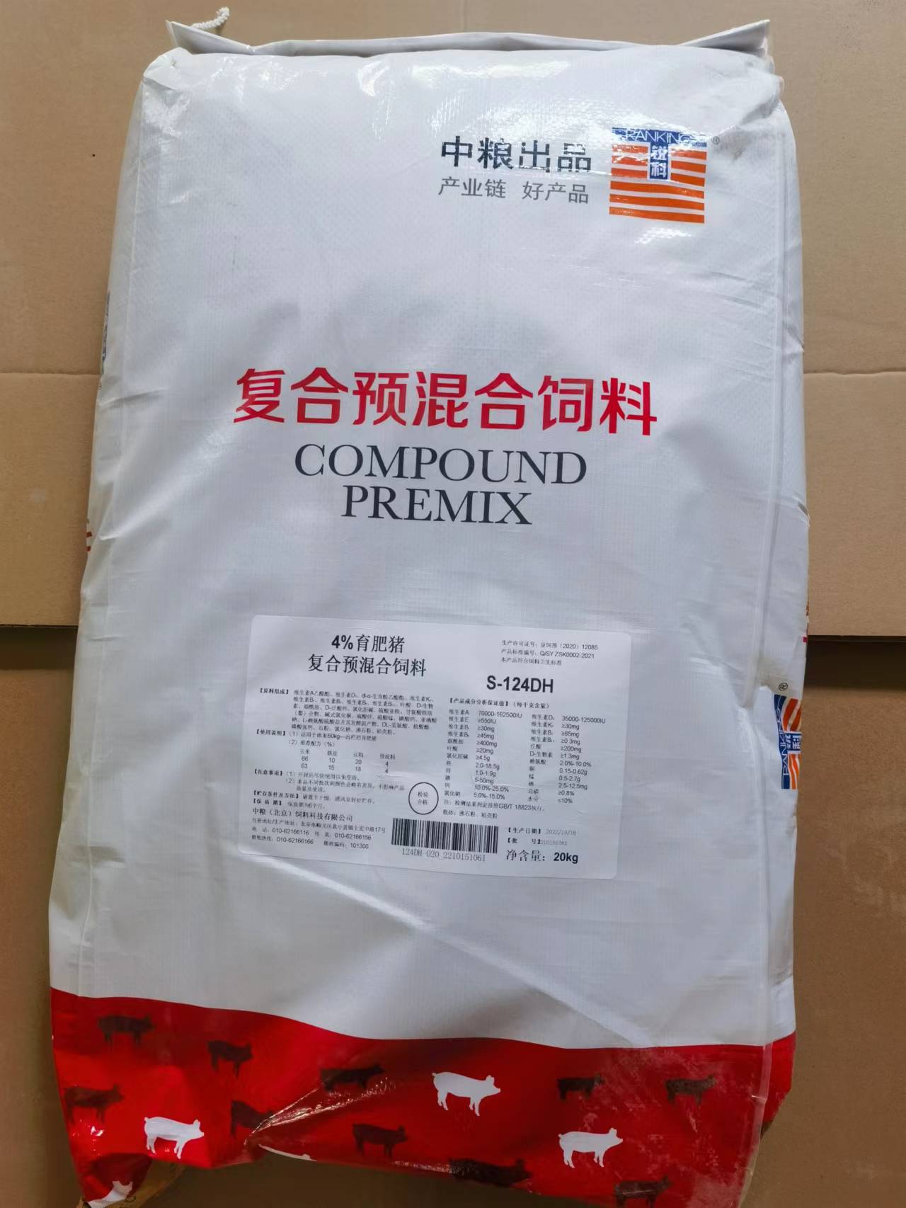 中糧飼料-4%育成豬預(yù)混合飼料，用于30-60kg的育肥豬，高端原料精準營養(yǎng)健康快長，產(chǎn)品編號S-124