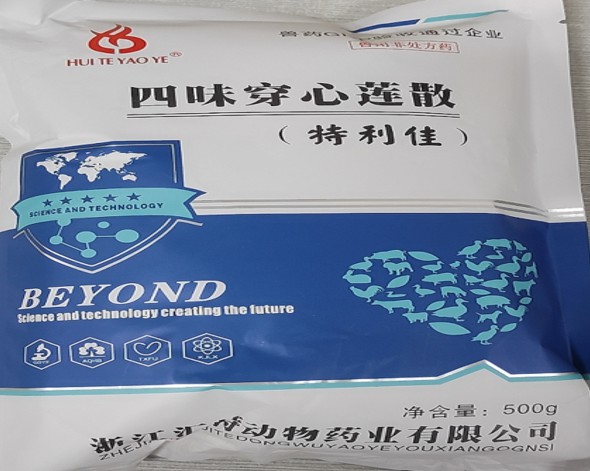 匯特-四味穿心蓮散-清熱 解毒、除濕化滯，解決多種家禽腸道疾病問題（家禽雞鴨鵝用藥腸道感染拉稀腹瀉）