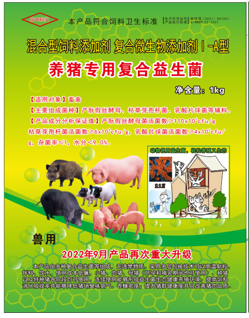 酶+菌融合預消化技術典型代表產品——養豬專用復合益生菌——規模養豬低成本生態健康養殖更好更專業復合益生微生物制劑產品，可以高溫制粒、直接加入飼料中、飲水中添加