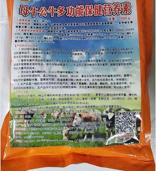 母牛公牛多功能保健營養素——顯著提高牛的健康水平、繁殖性能，使用前后對比明顯