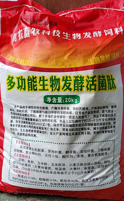 多功能生物發酵活菌肽——無抗養殖推薦產品，益生菌發酵組合的動物腸道保健，提高動物健康水平降低料耗