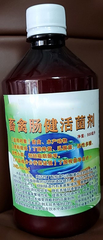 畜禽腸健活菌劑——只需在飲水中添加就可以達到無抗，降低臭味氨氣，腸道健康糞便成型，頑固性腹瀉輕易解決，養殖過程變得順利