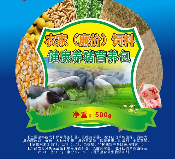 農家（廉價）飼料健康養豬營養包，純營養健康促長劑，自配料養豬保健營養包