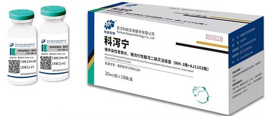 科瀉寧——豬傳染性胃腸炎、豬流行性腹瀉二聯滅活疫苗（WH-1株+AJ1102株）