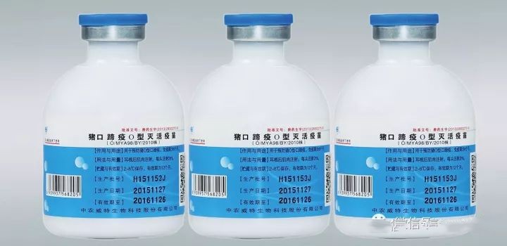 豬口蹄疫O型滅活疫苗(O/MYA98/BY/2010株)-國家強(qiáng)制獸用生物制品-中農(nóng)威特生物科技股份有限公司
