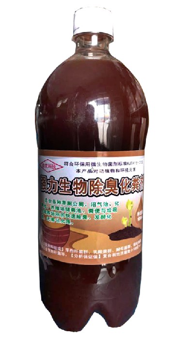 強力生物除臭化糞劑，適合各種旱廁公廁、沼氣池、化糞池、養殖場儲糞池、糞便與垃圾處理等場所的快速除臭、發酵化糞、無害化處理