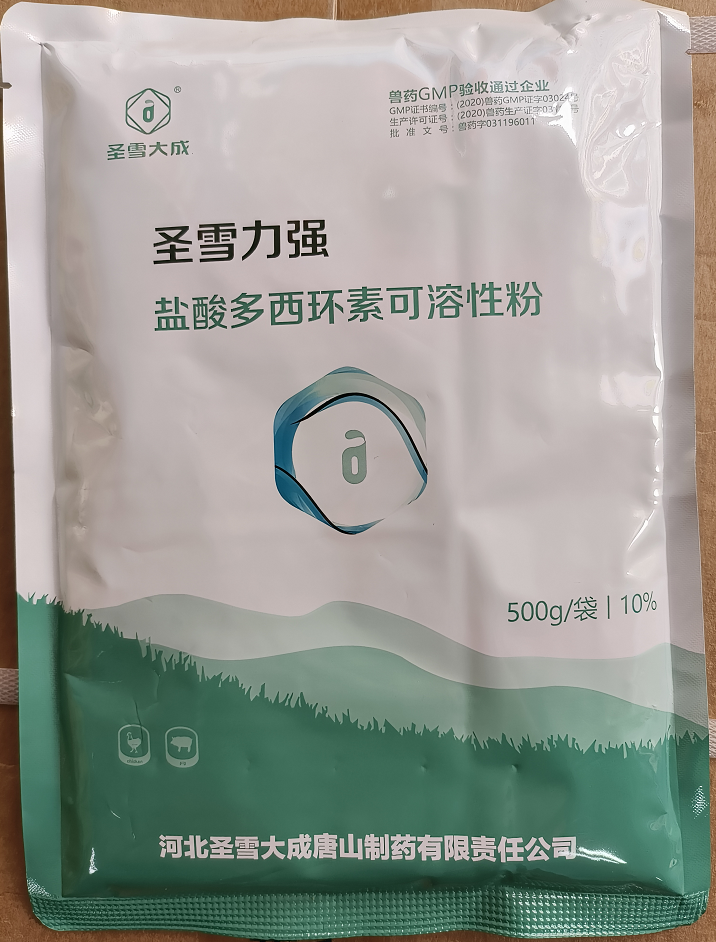 【新產(chǎn)品】圣雪力強(qiáng)--鹽酸多西環(huán)素可溶性粉一款畜禽呼吸道疾病、附紅細(xì)胞體、弓形體、豬肺疫、豬支原體等更有效的產(chǎn)品