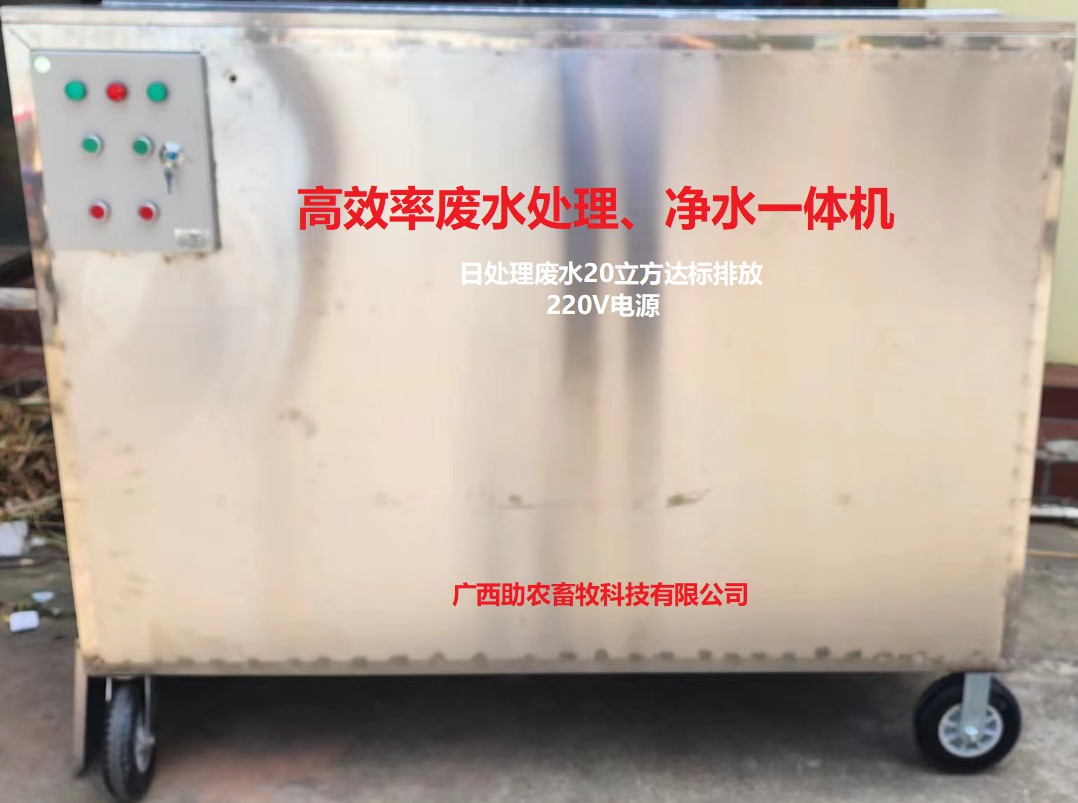 高效率廢水處理、凈水一體機，簡單直觀地將廢水（污水）處理達標排放從此變得簡單