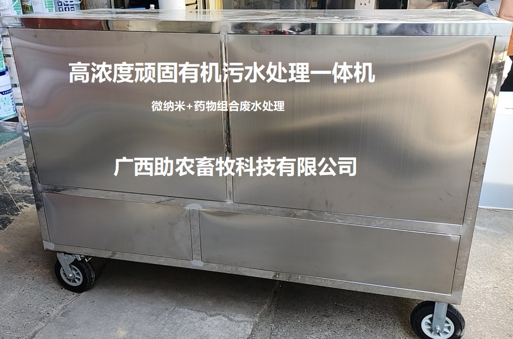 高濃度頑固有機污水處理一體機，大面積養殖廢水處理機、大面積污染水域處理機