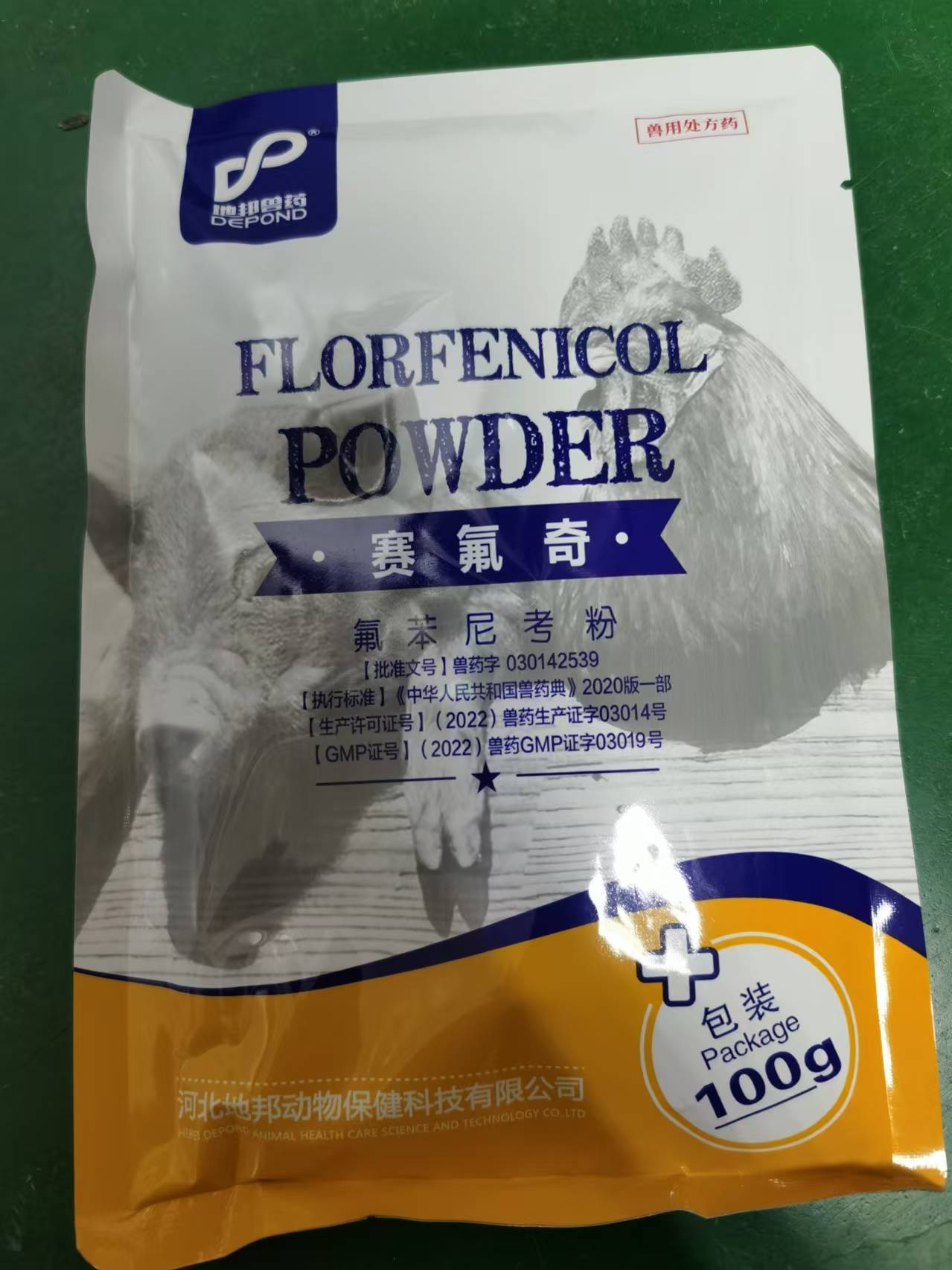 【新產(chǎn)品】20%高水溶性氟苯尼考粉--超強(qiáng)水溶性，溶解快速，抗菌活性強(qiáng)！