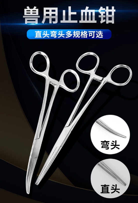 醫用止血鉗不銹鋼釣魚寵物持針器鉗子鑷子血管手術鉗直頭彎頭大號