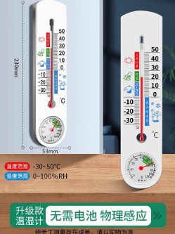 高精度溫度計溫濕度計家用室內精準壁掛式室溫計干濕度計