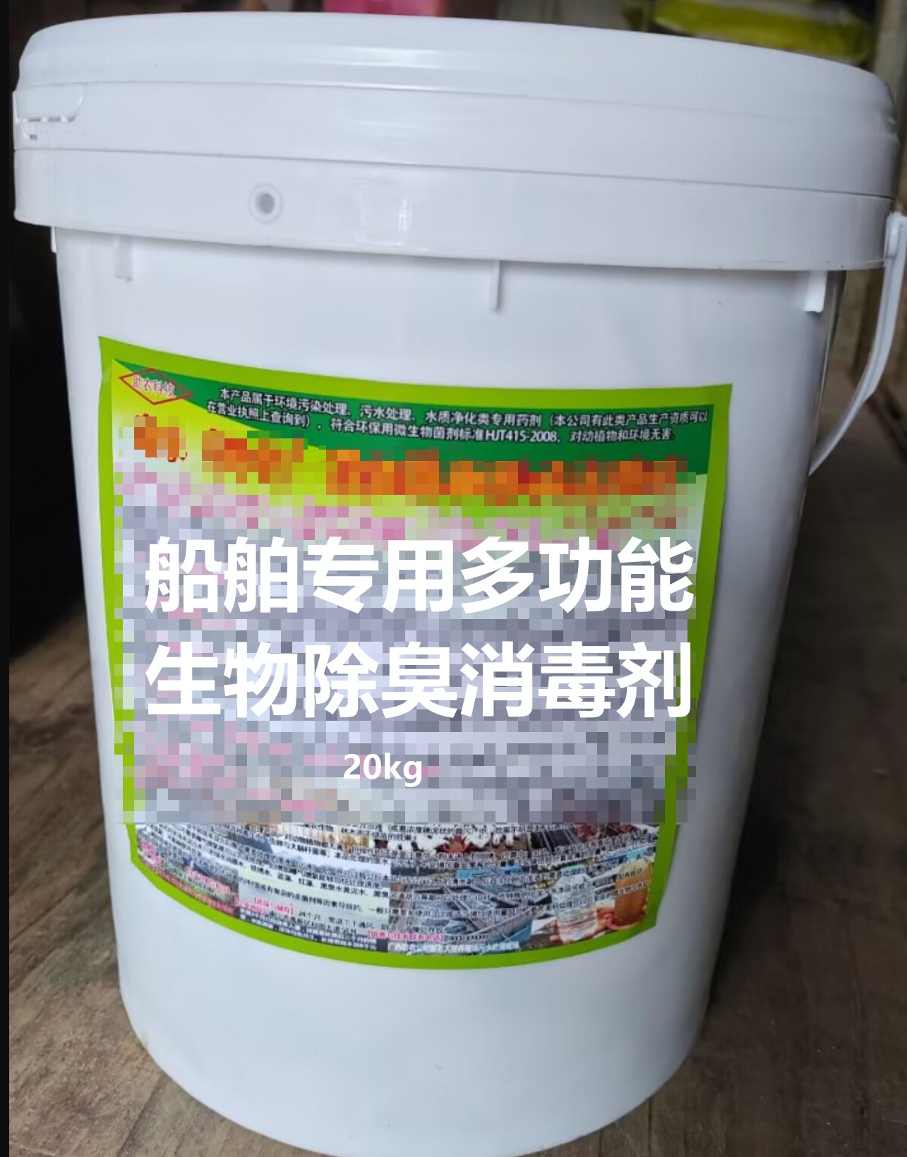 船舶專用多功能生物除臭消毒劑，一個小產品解決輪船上多種環境問題