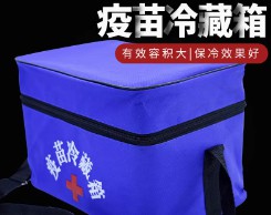 豬精液冷藏箱 獸用疫苗運輸箱 恒溫箱 養豬設備 獸用疫苗冷藏箱