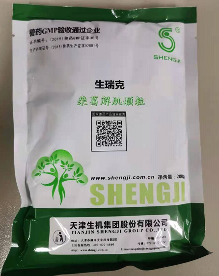 生瑞克---風寒感冒的克星，對流感、感冒發燒、咳嗽有痰、食欲降低有很好的治療效果