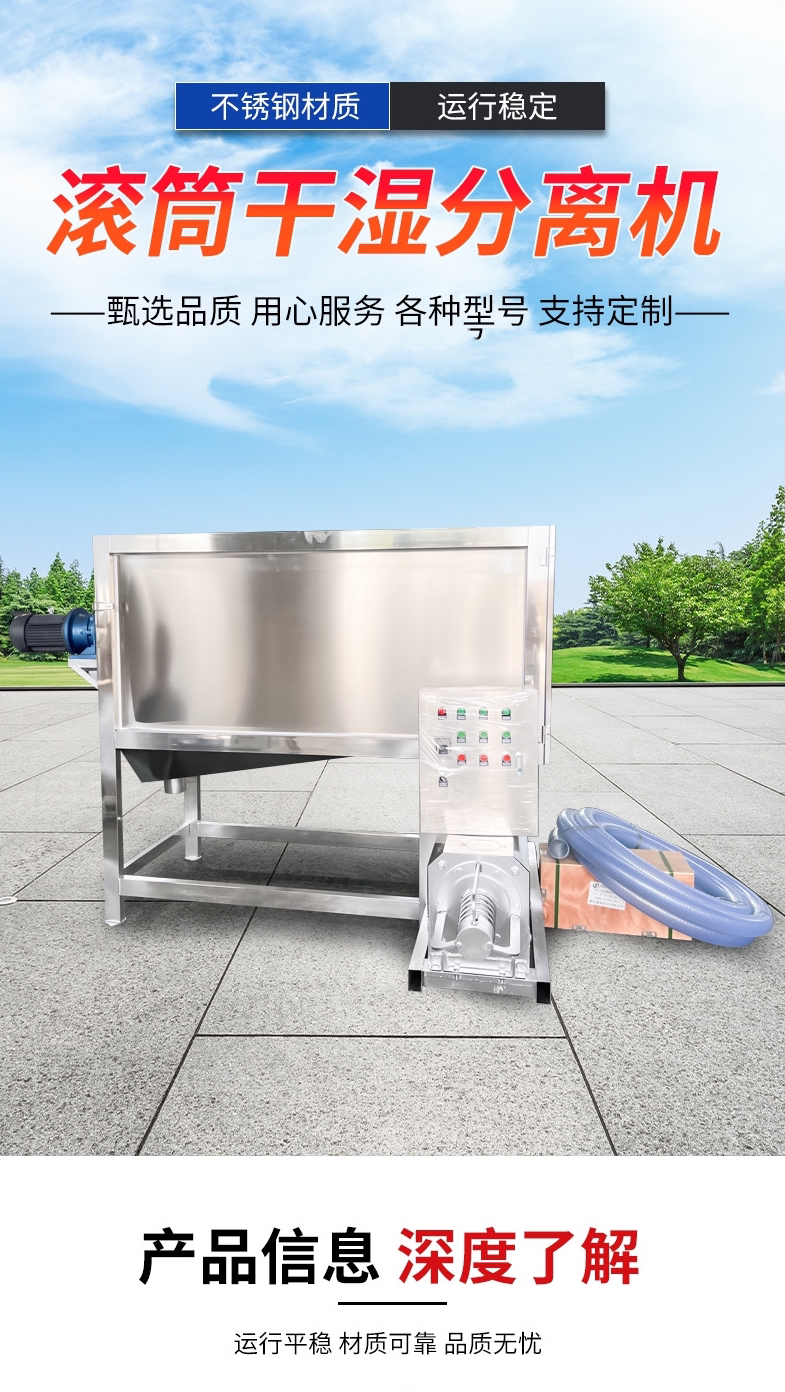 養殖場水泡糞污水處理設備微濾式養殖固液分離器 紙漿酒釀滾筒干濕分離機