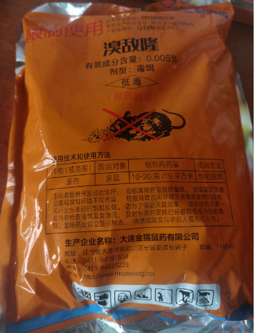 溴敵隆蠟塊老鼠藥，針對老鼠喜食，對非靶動物安全