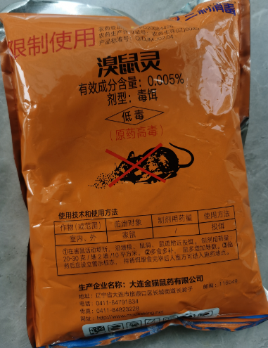 溴鼠靈膨化條老鼠藥，針對老鼠喜食，對非靶動物安全