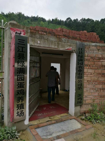 三江縣生態養殖培訓班3.1.png