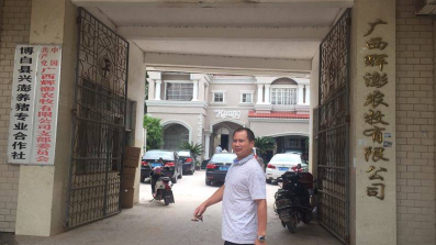 博白鄉鎮生態培訓指導4.png