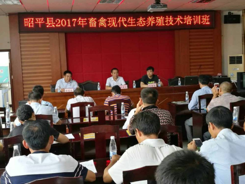 昭平縣現代生態養殖培訓班1.png