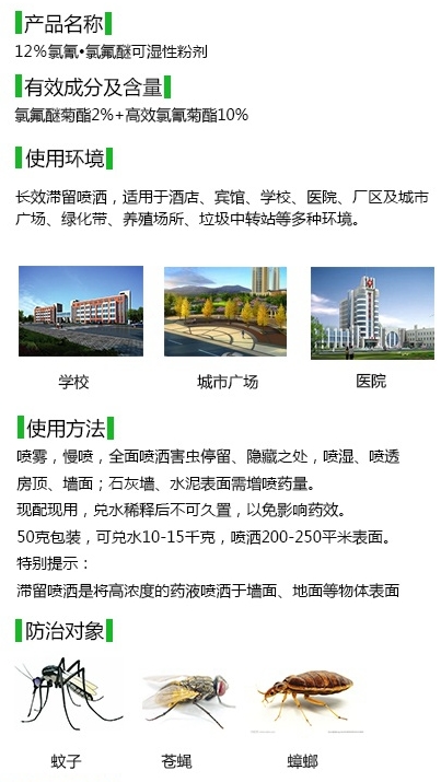 優士滅蚊蠅藥.jpg