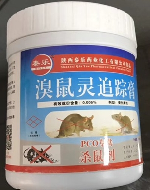滅鼠追蹤膏.jpg