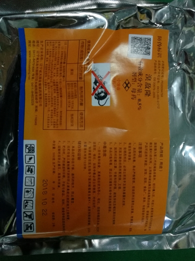 溴敵隆溴鼠靈母粉.jpg