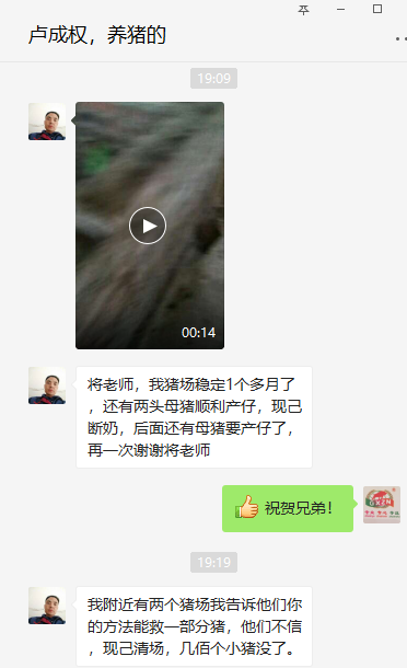 客戶反饋?zhàn)灾瓢l(fā)酵中草藥效果4.png