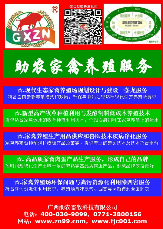 助農家禽養殖糞污封面.jpg