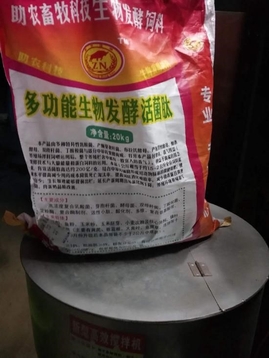 養(yǎng)殖場(chǎng)運(yùn)用多功能生物發(fā)酵活菌肽.jpg