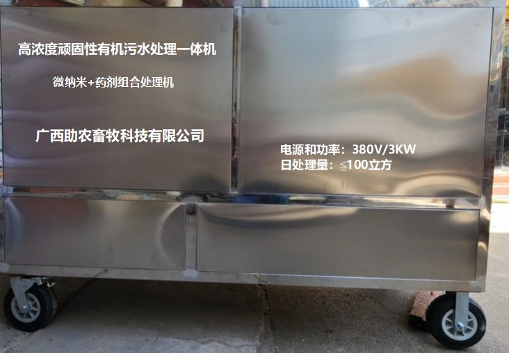 高濃度頑固有機(jī)污水處理一體機(jī)2.jpg