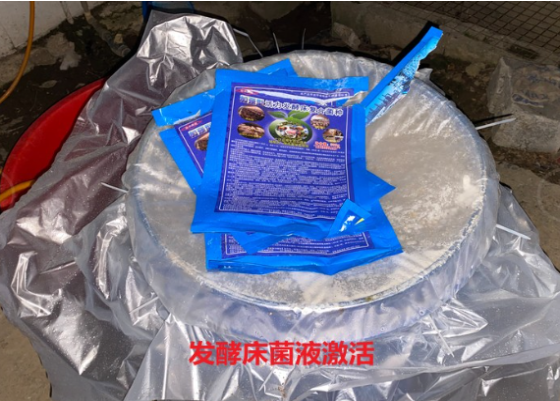 活力發酵床13.png