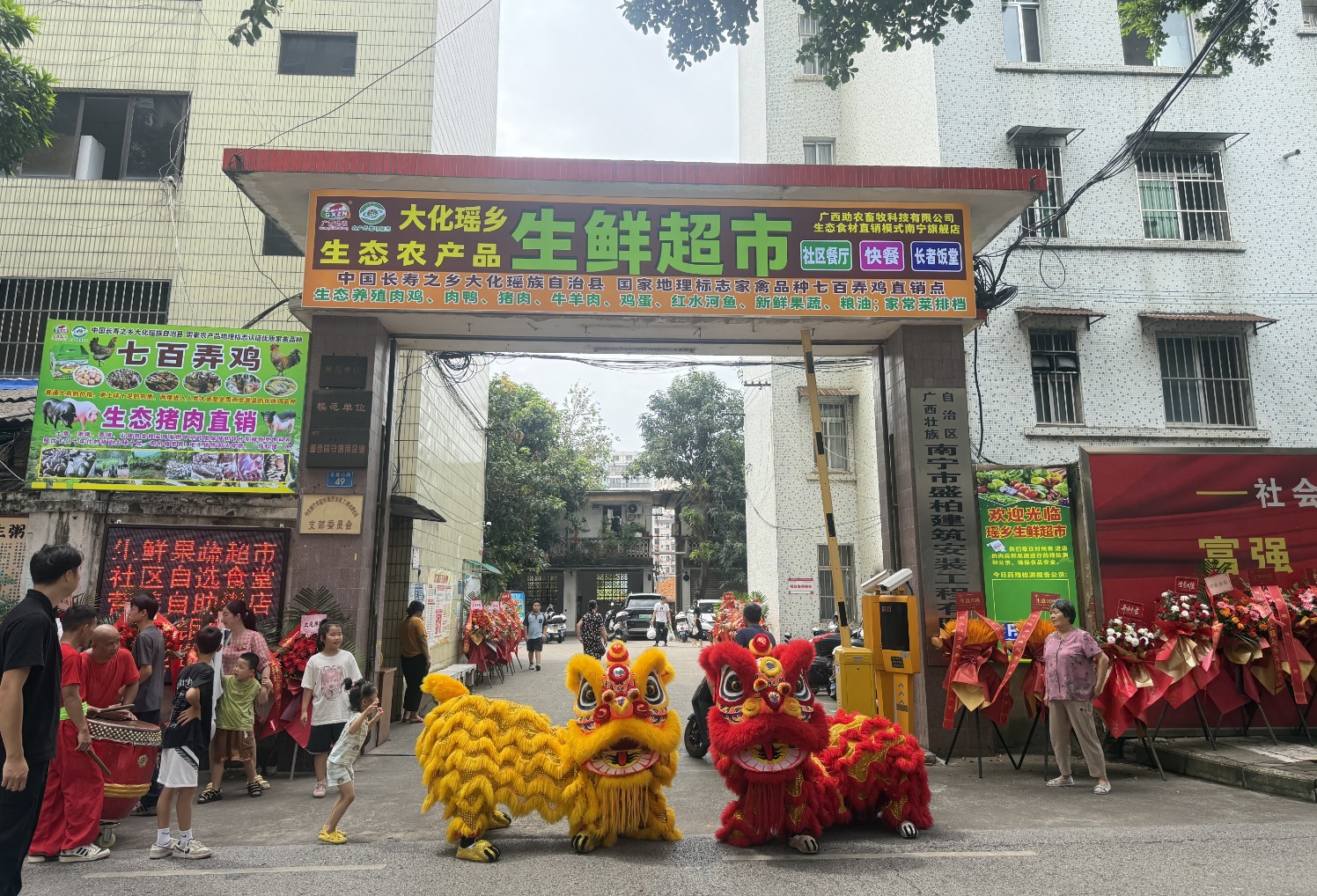生鮮超市開業(yè)1.jpg