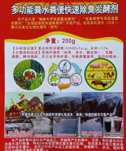糞便發酵.jpg